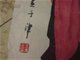 我的字，青草依依