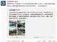 河北张家口：大货车冲上公交站台 已致14人伤亡