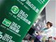 《每日经济新闻报》虚假报道遭重罚150万元