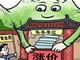 中国景区门票价全球领先 禁涨令实行7年难阻涨价