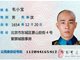 身份证最后一位号码 居然代表你的爱情（震惊）
