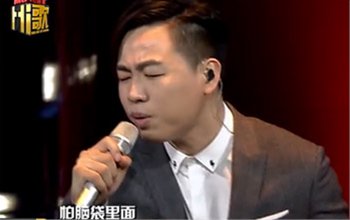 Hi歌胡彦斌《不敢》视频在线观看 改编接靓《不敢》演唱