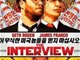 刺杀金正恩圣诞节上演 金正恩会看刺杀金三胖电影吗？
