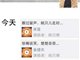 刘欢连发朋友圈悼念姚贝娜：痛失姚贝儿 痛痛痛