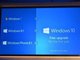 微软发布Windows10：统一PC手机Xbox