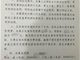 外籍女子长城撞死老太 北京怀柔法院今日立案