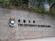 2015中国大学排行榜之香港澳门台湾三地大学5强