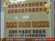 长沙股民170万融资赔光跳楼 长沙跳楼股民买的是哪只股？