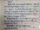 秋游被取消小学生致信教育局长：如晴天霹雳气疯掉了