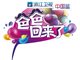 广电局限娃令或致爸爸回来了3+爸爸去哪儿4停播
