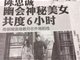 曝陈思诚张璇出轨细节：疑车内现不雅行为