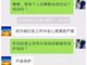 曝中国聚焦民生网总监招聘女编辑要求“性培训”