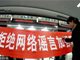 山西太原两市民群里散布谣言抵制“煤改气” 被拘留5日