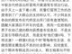 安徽男子在微信群发辱警言论“他们傻X吗”被拘五日