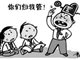 “小学副班长受贿几万元”流传 班干部为何走向腐败?