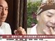 3D视频：张卫健二弟暴毙 兄弟俩曾为1600万反目