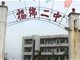 警方通报福绵二中初二女生坠亡：初步认定自杀 遗言称厌世