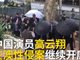 高云翔被认定性侵！房间发现血迹和精液！