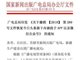 网曝今日头条内涵段子恢复运营 网友:真的假的?