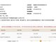海南成立多家赛马产业公司 省国资委参股相关公司