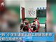 实拍小学生课堂上跷二郎腿骂老师:我要是你爹早弄死你