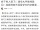 清华大学教授郭于华怒问政府:高额资助外国留学生 我们到底有钱还是没钱？