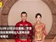 唐嫣罗晋官宣结婚!新郎新娘是我太甜了！