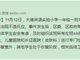天津大港英语实验小学44名学生被紫外线严重灼伤