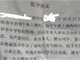 网曝大理祥华中学一学生午休上厕所被学校警告处分