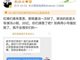 网曝冯小刚被罚款20亿