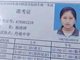 四川眉山16岁女生杨婷婷上学途中失联10天