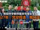 贵阳教师集体性侵案喊冤27年:凭空捏造 我们没有!