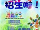 北京市明年将取消特长生招生