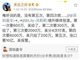 网曝陈昱霖得三千万分手费不满足 吴秀波无奈报警