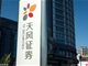 00后女学霸俞文静19岁入职天风证券遭质疑