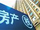 2019年全国人大将落实制定房地产税法