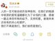 范冰冰李晨宣布分手:我们不再是我们