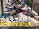 广州一职校毕业生离校 宿舍走廊堆满垃圾