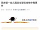 东莞幼儿园孩子食物中毒事件共103人住院