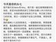 网曝高以翔好友发文:华少被浙江台封口 闭口不谈