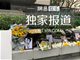 浙江卫视总监还原高以翔事件 永久停播《追我吧》