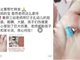 河北黄骅第三幼儿园孩子被针扎 涉事老师调岗