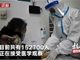 全国已确诊新冠肺炎17205例 超非典人数3倍
