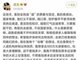 成龙捐100万感谢研制出抗病毒特效药的个人机构