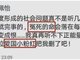 中国社科大教师周佩怡发表不当言论被学生举报遭解聘