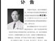 武汉华中科大林正斌教授感染新冠肺炎去世