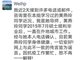 导师回应武汉病毒所女研究生黄燕玲系零号病人