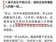 出生不到20天孩子会说话？华商报致歉:严肃处理