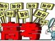 湖北一线医务人员子女参加2020年中考加10分录取
