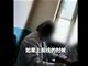 长春女子找领导称“申请上前线” 推门发现院长在打麻将
